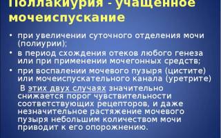 Ребенок часто ходит в туалет по маленькому лечение комаровский