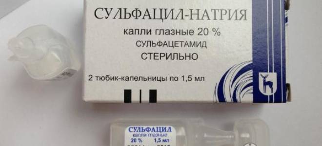 Альбуцид или сульфацил натрия в нос детям