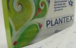 Как правильно давать плантекс месячному ребенку?