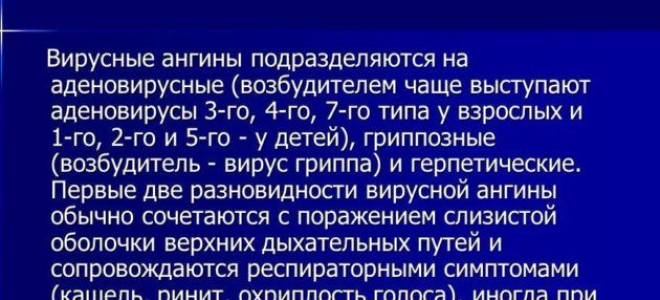 Язвочка на миндалине у ребенка лучшее средство лечения
