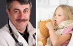 Астматический кашель у ребенка симптомы и лечение доктор комаровский